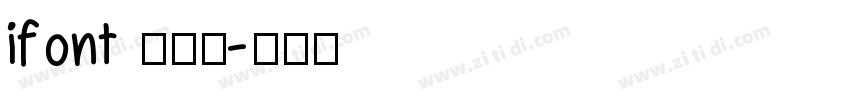 ifont 周年体字体转换